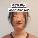 남성생활교육 | 남성역 마사지 이수 윤 테라피 | 목 얼굴 관리 후기