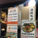 민주식당 이미지