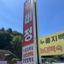 귀래정 | 용인 고기리계곡 백숙 귀래정 내돈내산 후기