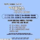 시니어댄스 (중급) 이미지