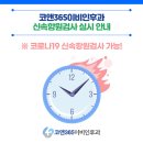 코앤이비인후과의원 이미지