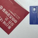 아이즈모바일 SKT 알뜰폰 개통 후기 / LG U+ 한방에 홈 결합 해지