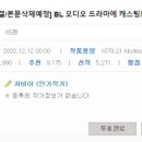루트일공이 | [조아라 BL 추천/ BL 소설 모음 추천] 요즘 재밌게 보고 있는 조아라 BL 소설 모음 추천 (3)