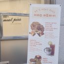 4978 | [대전 빵집] 대전빵지순례 미트파이 에그타르트 맛집 '비비스 미트 파이'