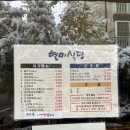 별미집식당 이미지