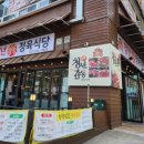 청년감동정육식당 이미지