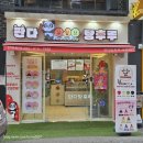판다탕후루 이미지