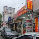 이천짜장면삼천탕수육 네이버블로그
