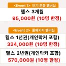 스카이휘트니스헬스 | 🌸4월 선착순 이벤트 진행중! 나우 휘트니스 봉선점 [봉선동 헬스장][봉선동 PT]