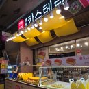 울산 신정시장 맛집, 추억의 빵맛집, 신정시장옛날카스테라