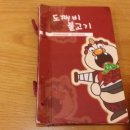 도깨비불고기 - 중구 수표로2길 30 | 도깨비불고기