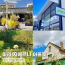 맥아더 | 프랑스 파리 지베르니 아울렛 맥아더글렌 크록스 추천 쇼핑 후기