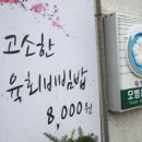 영양식육식당 이미지