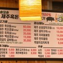 솔잎솔제주흑돈 이미지