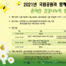 서울삼성건강
