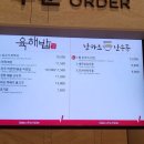 황토방노인정 | 고양 스타필드 아쿠아필드 찜질스파 이용후기