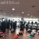 메트로 휘트니스 | 만촌동헬스 메트로휘트니스 가격 후기