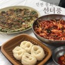 바다물회 | 인천 영종도 선녀풍 물회 솔직후기｜을왕리 근처 바다뷰 물회 맛집 추천