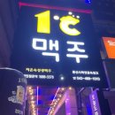 1도씨맥주둔산