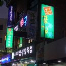 삼성정육점 이미지