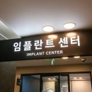 다믿주치과의원 이미지