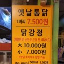 화양대박치킨 이미지