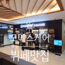 둔산중로-11 | 대전 고메스퀘어 둔산직영점 총정리 솔직 후기! (주차, 가격, 메뉴, 솔직 장단점)