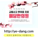 이세한의원 이미지