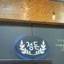 정든양갈비