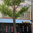 후동이 소금구이 이미지