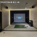 명성스크린골프 이미지