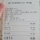 송가네탐나는족발 이미지