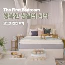 그리스 행복호텔 | 신혼침대 추천 그리스에서 온 프리미엄 매트리스 브랜드 코코맷 팝업 후기