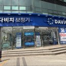 AS안경콘텍트 | 사직동안경 추천 다비치안경 부산 사직삼거리점 콘텍트렌즈 후기