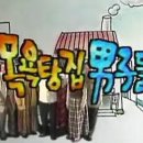 가능대중목욕탕 이미지