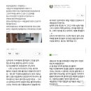 새집증후군1위업체 반딧불이 전주완산점이 새집증후군 공동구매를 제안합니다. 이미지