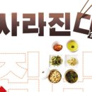 그 동네 집밥