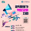 공익활동지원센터 가치인 이미지