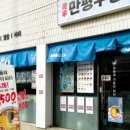 만평우동 이미지