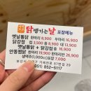 새벽꼬꼬 닭 땡기는 날 네이버블로그