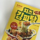 노브랜드 앞 | 노브랜드 내돈내산 추천템 치즈김피탕 후기