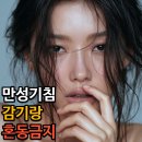 오름메디칼 | 만성기침, 단순 감기 착시 아니에요, 기침 수용체 과각성 및 기도 점막 자극,