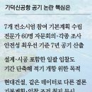 제일엔지니어링주 이미지
