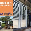 이설2 태양광발전소 이미지