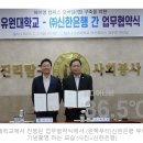 유원대학교 도서관 이미지