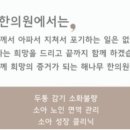 복정해나무한의원