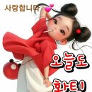 나를 💕 사랑하는 법 이미지