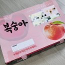 성균농장 | 선물받은 예스팜청도 사비나 황도 복숭아 아기 간식으로 잘 먹었어요