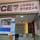 전남미래자동차고등학교 | 장흥에서 최고의 선택, 고려대 ICE 최강학원! 학부모와 학생이 꼭 가봐야 할 이유