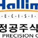 한림무역(주) 이미지